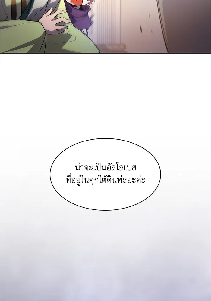 ฟิลเลียโรเซ่กับคำทำนายแห่งมงกุฎหนาม ตอนที่ 82 รูปที่ 43