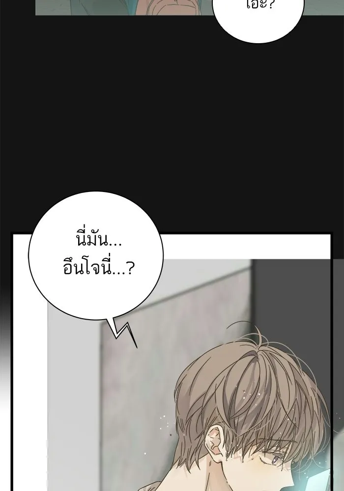 ฉันมันร้าย หรือเพราะโลกไม่น่ารัก ตอนที่ 114 รูปที่ 14