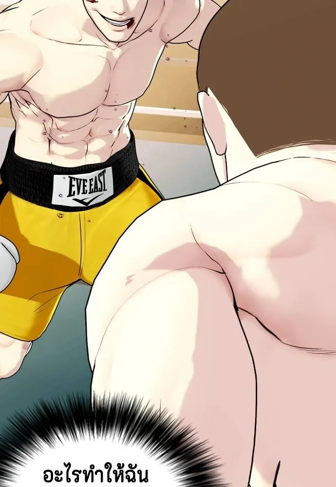 หมาหัวเน่า ตอนที่ 105 รูปที่ 134