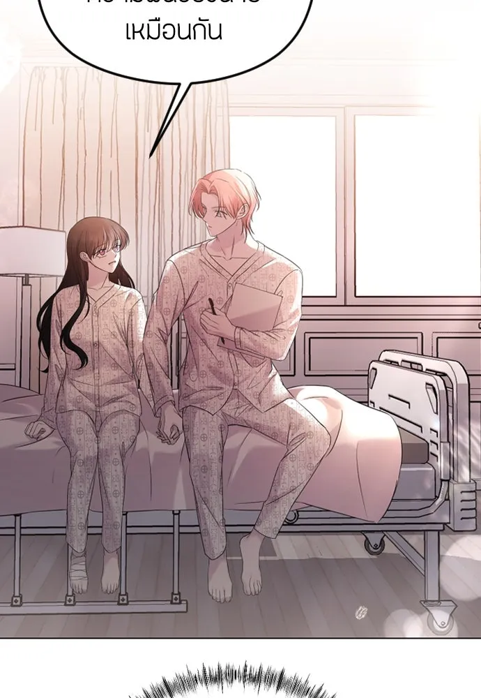 วิธีหนีตายจากนิยายโรคจิต ตอนที่ 28 รูปที่ 50