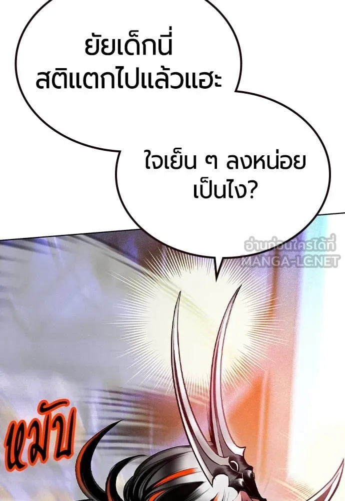 Jungle Juice ตอนที่ 158 รูปที่ 21