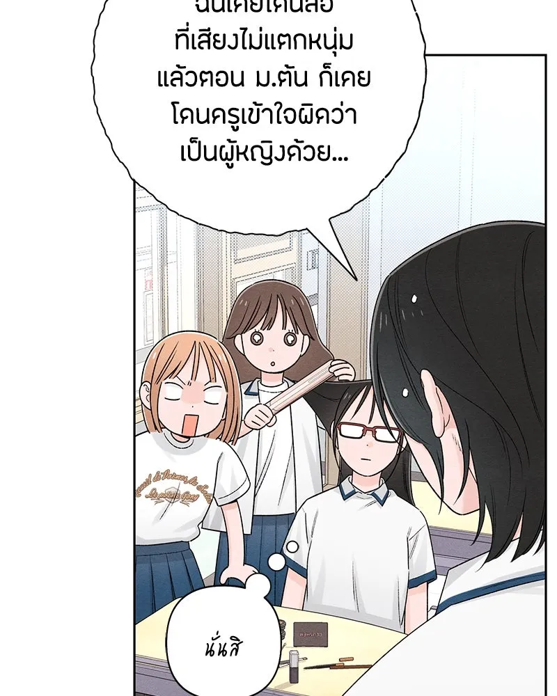 เป็นวัยรุ่นมันเหนื่อย ตอนที่ 59 รูปที่ 38