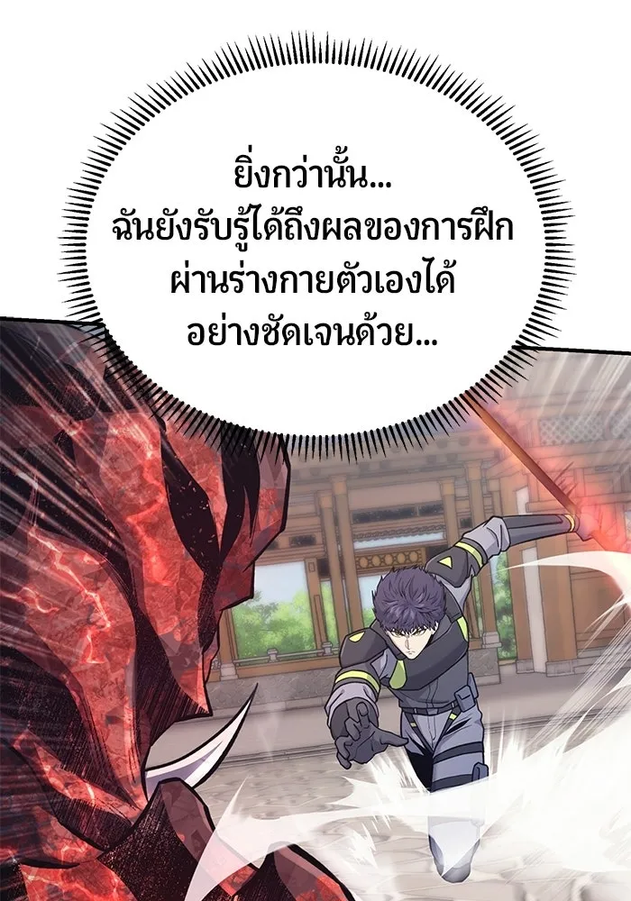 นักออกแบบเขาวงกตระดับชาติ ตอนที่ 9 รูปที่ 175