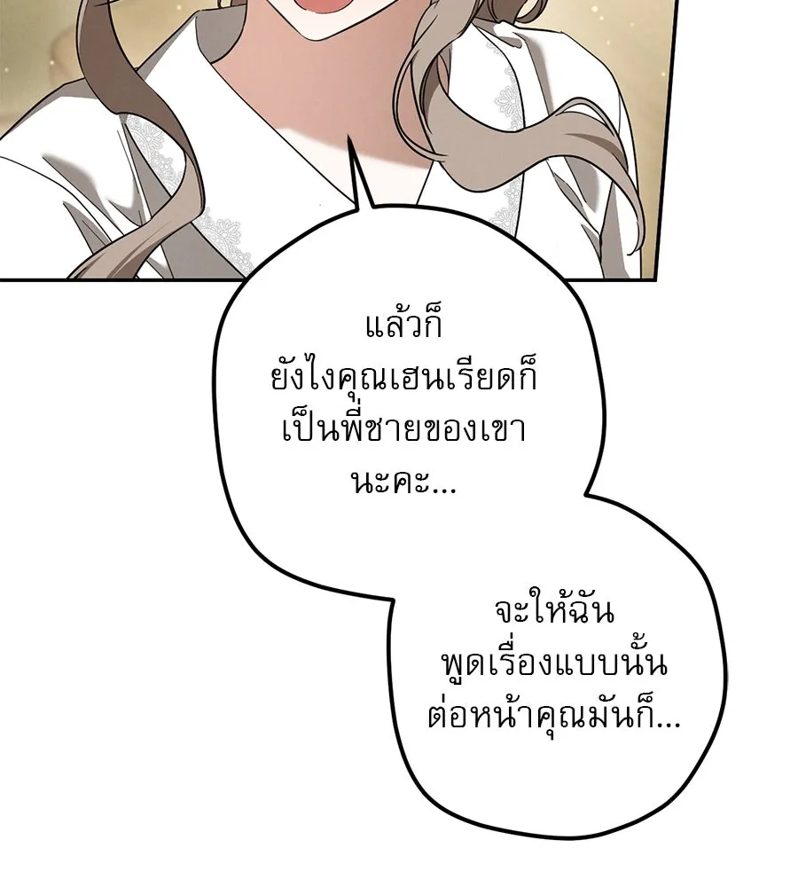 เรือนจำรัก ตอนที่ 41 รูปที่ 13