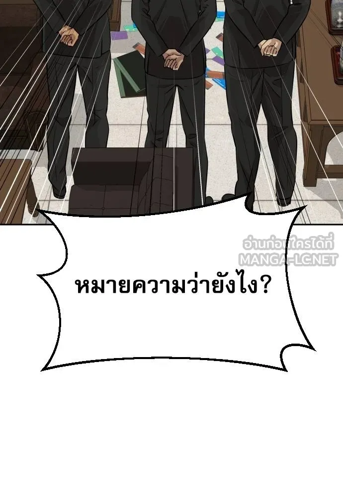 หลานอัจฉริยะ ตอนที่ 35 รูปที่ 11