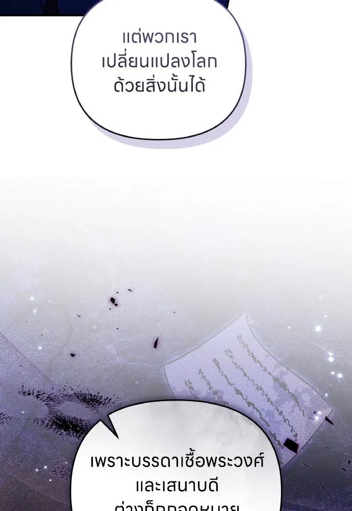 ข้าเนี่ยนะเป็นพระสนม ตอนที่ 134 โลกที่ข้าต้องการ รูปที่ 7