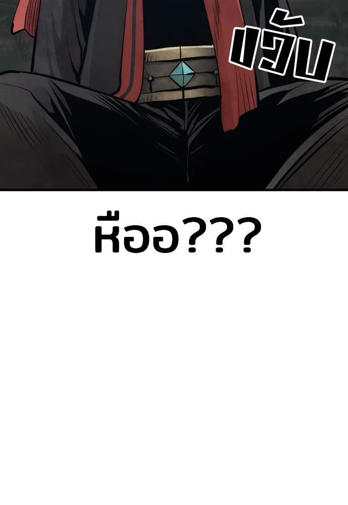 เส้นทางสู่เทพมาร ตอนที่ 107 รูปที่ 40