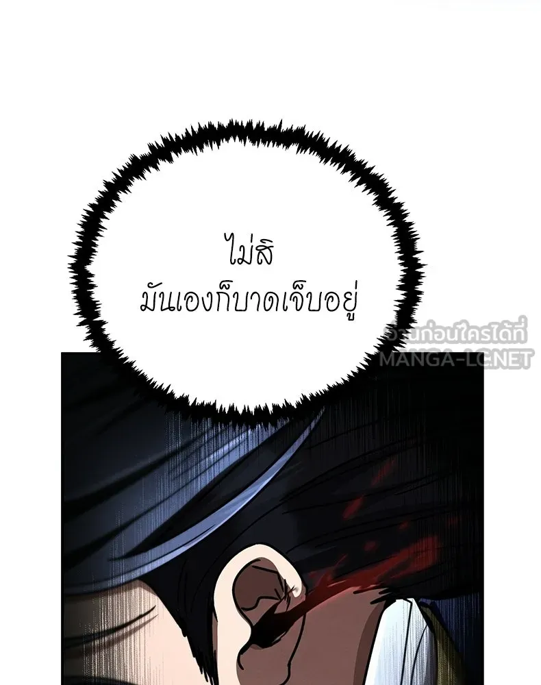 กำปั้นราชันคืนชีพ ตอนที่ 47 รูปที่ 75