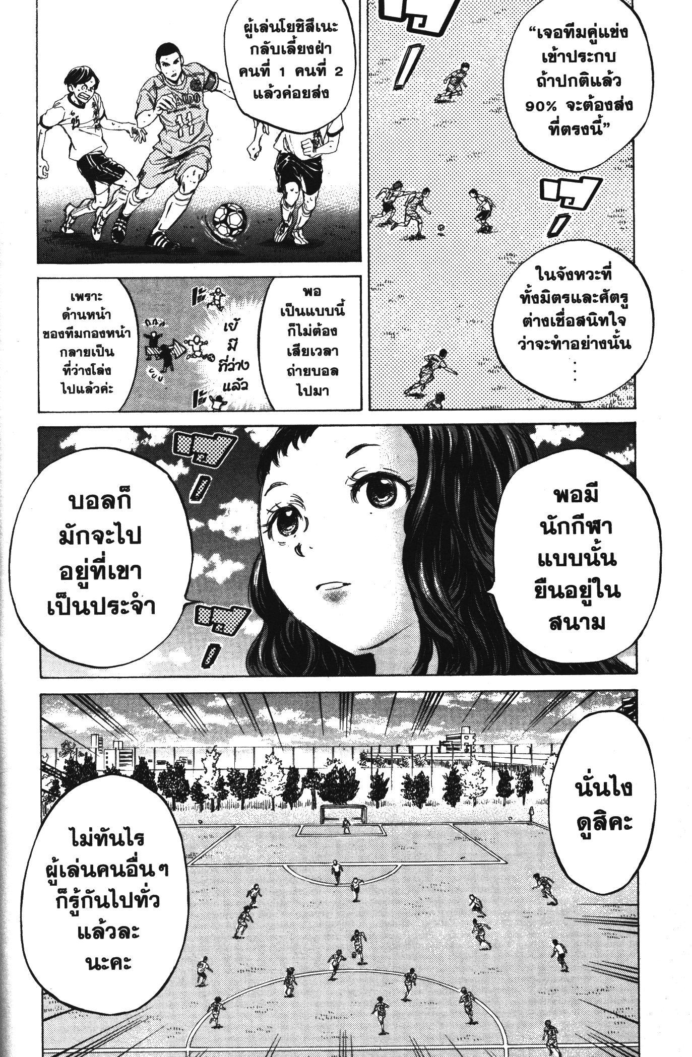 Manga-lc-com อ่านมังงะ อ่านการ์ตูน ออนไลน์ ฟรี Ao Ashi แข้งเด็กหัวใจนักสู้ ตอนที่ 1 2 3 4 5 6 7 8 9 10 11 12 13 14 ฟรี ไม่มีโฆษณา Manga-lc - อ่าน มังงะ อ่าน การ์ตูน ออนไลน์ อ่านมังงะ ฟรี