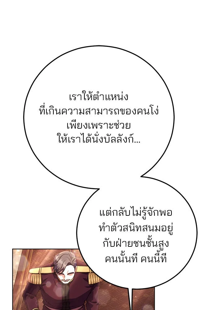 แผนหย่าสามีทรราช ตอนที่ 6 รูปที่ 10