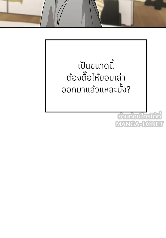 ย้อนเวลามาเป็นมักเน่ ตอนที่ 84 รูปที่ 45