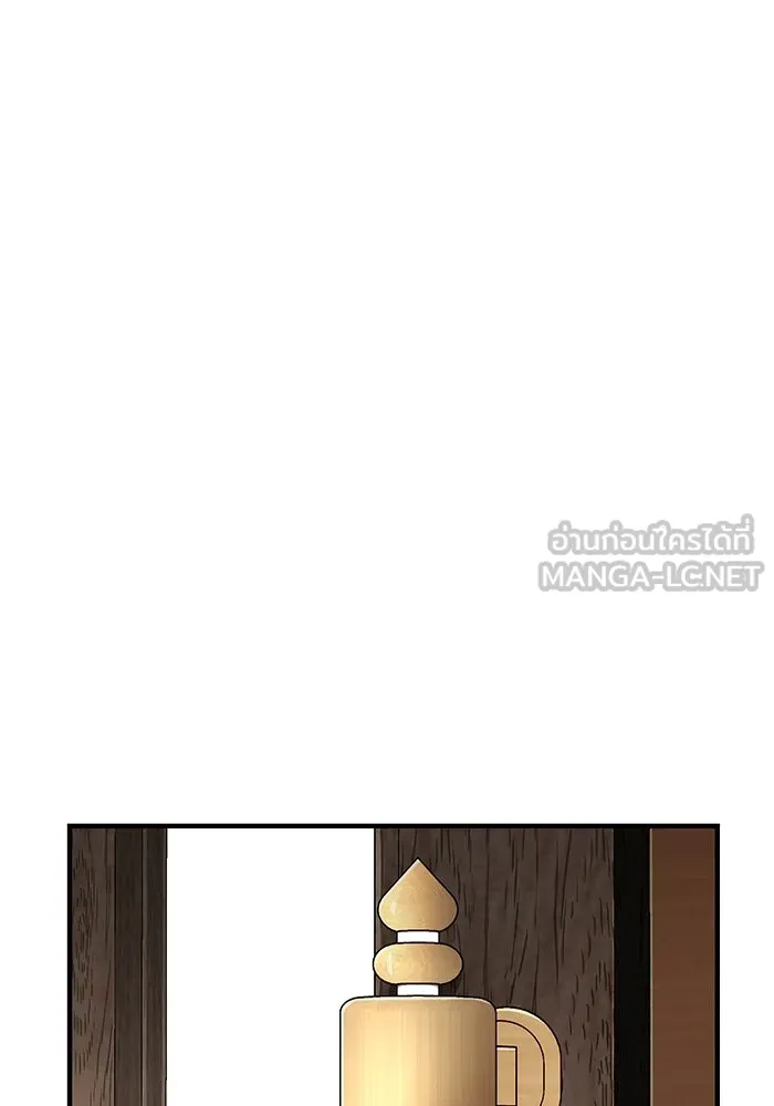 จอมเวทเกิดใหม่ในรอบ 66666 ปี ตอนที่ 135 รูปที่ 57