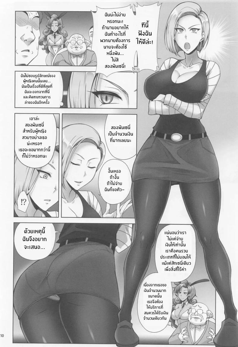 Doujin-Lc- อ่าน โดจิน มังฮวา เกาหลี ญี่ปุ่น จีน แปลไทย เเม่สุดเเข็งเเกร่งที่อยากหารายได้(C100) [Kikuya (Kimura Naoki)] Saikyou Mama wa Kasegitai (Dragon Ball Super) ตอนที่ 1 2 3 4 5 6 7 8 9 10 11 12 13 14 ฟรี ไม่มีโฆษณา อ่าน โดจิน Manhwa เกาหลี ญี่ปุ่น จีน เรามีครบ คัดมาให้เน้นๆ โดจิน 18+ รับประกันความฟินโดย  Doujin Lc
