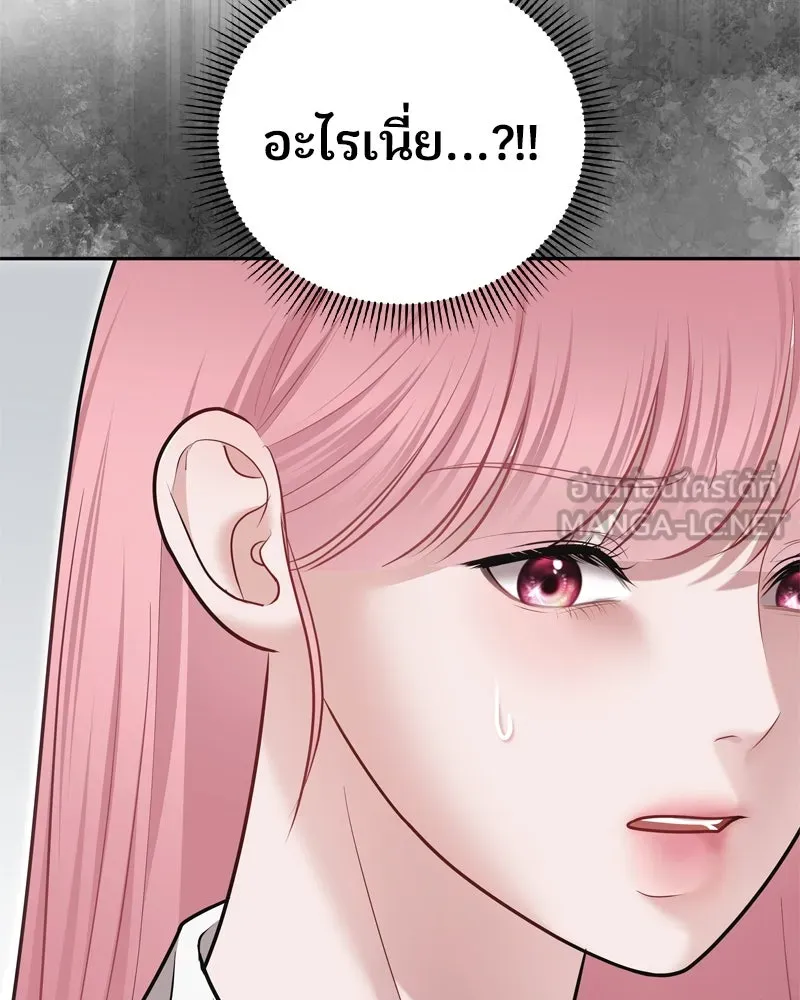 จ้า แม่คนสวย ตอนที่ 18 รูปที่ 63