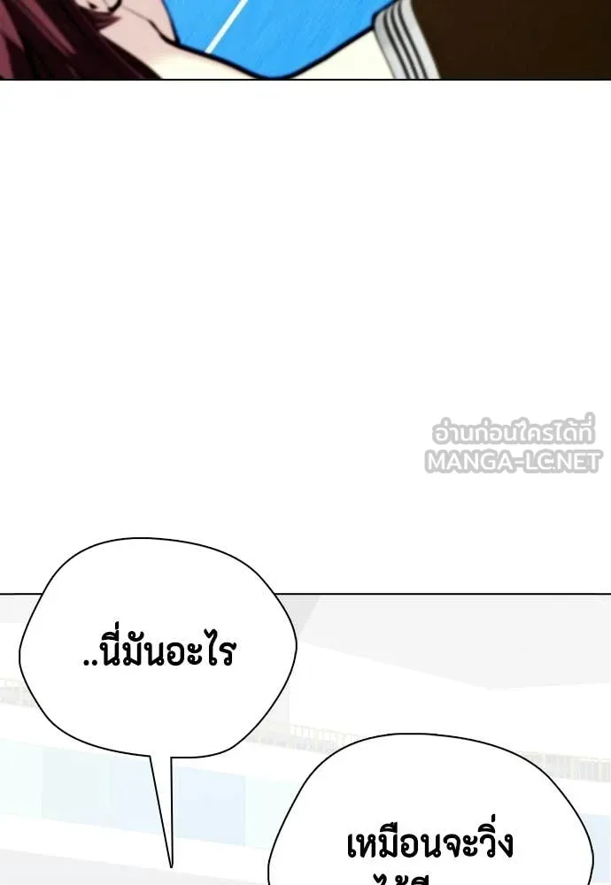 หมาหัวเน่า ตอนที่ 140 รูปที่ 71