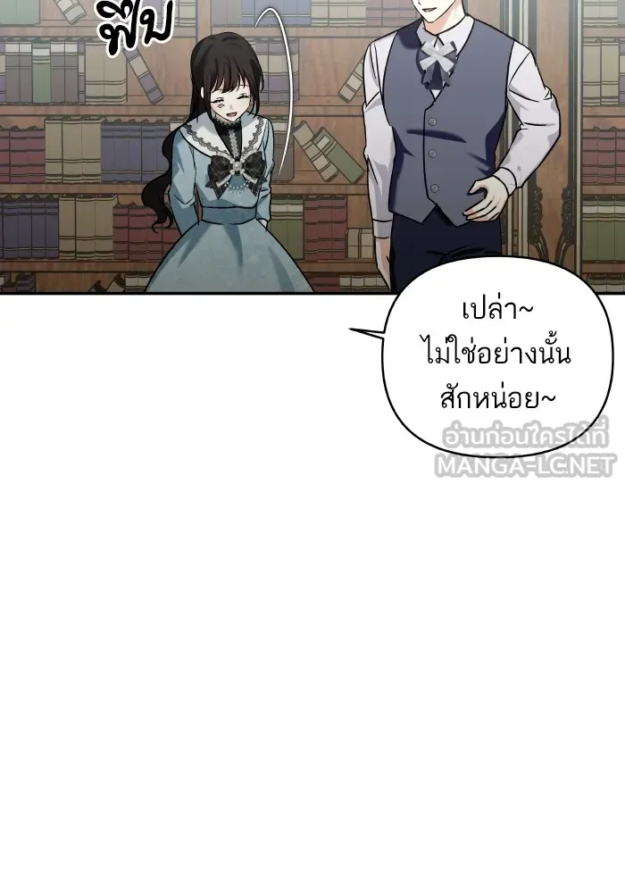 บุตรสาวของดยุกปีศาจ ตอนที่ 135 รูปที่ 21