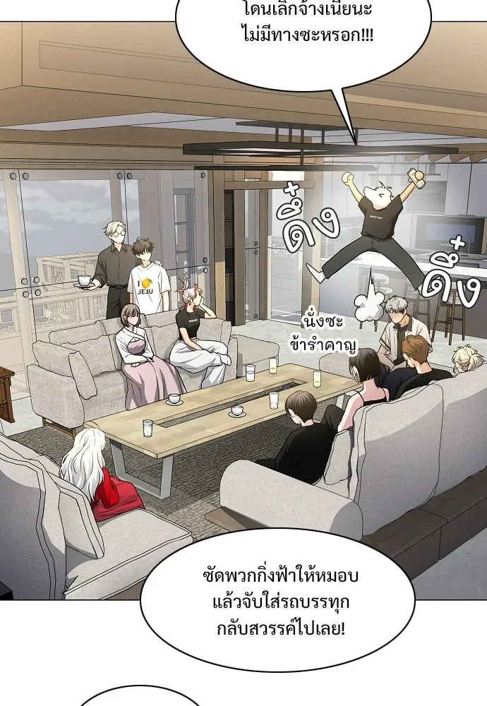 JAKDU ตอนที่ 87 รูปที่ 23