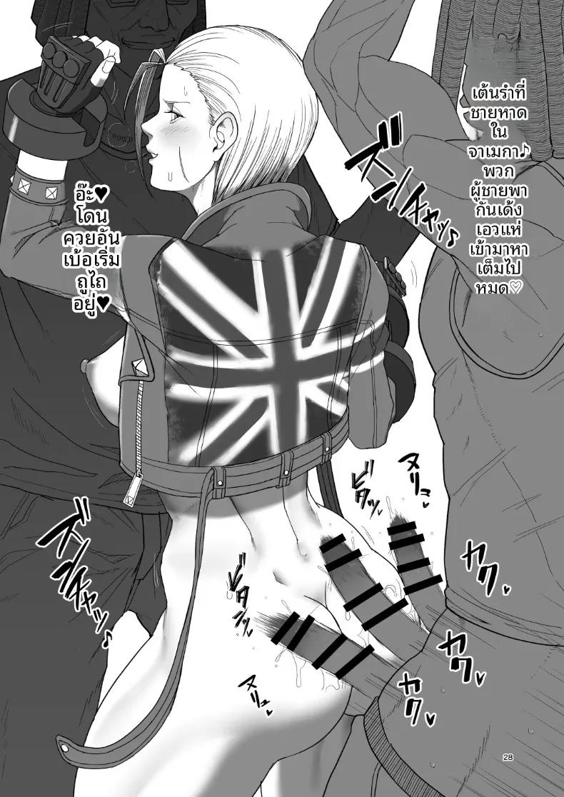 Doujin-Lc- อ่าน โดจิน มังฮวา เกาหลี ญี่ปุ่น จีน แปลไทย เเคมมี่กับทัวร์เปลือยกาย (Dangorou) (Street Fighter) ตอนที่ 1 2 3 4 5 6 7 8 9 10 11 12 13 14 ฟรี ไม่มีโฆษณา อ่าน โดจิน Manhwa เกาหลี ญี่ปุ่น จีน เรามีครบ คัดมาให้เน้นๆ โดจิน 18+ รับประกันความฟินโดย  Doujin Lc