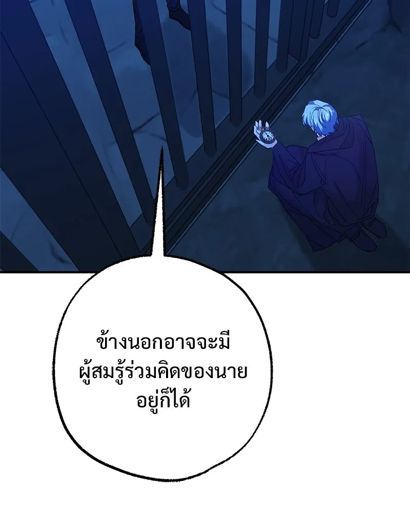 อนาคตพบรัก ตอนที่ 46 รูปที่ 107