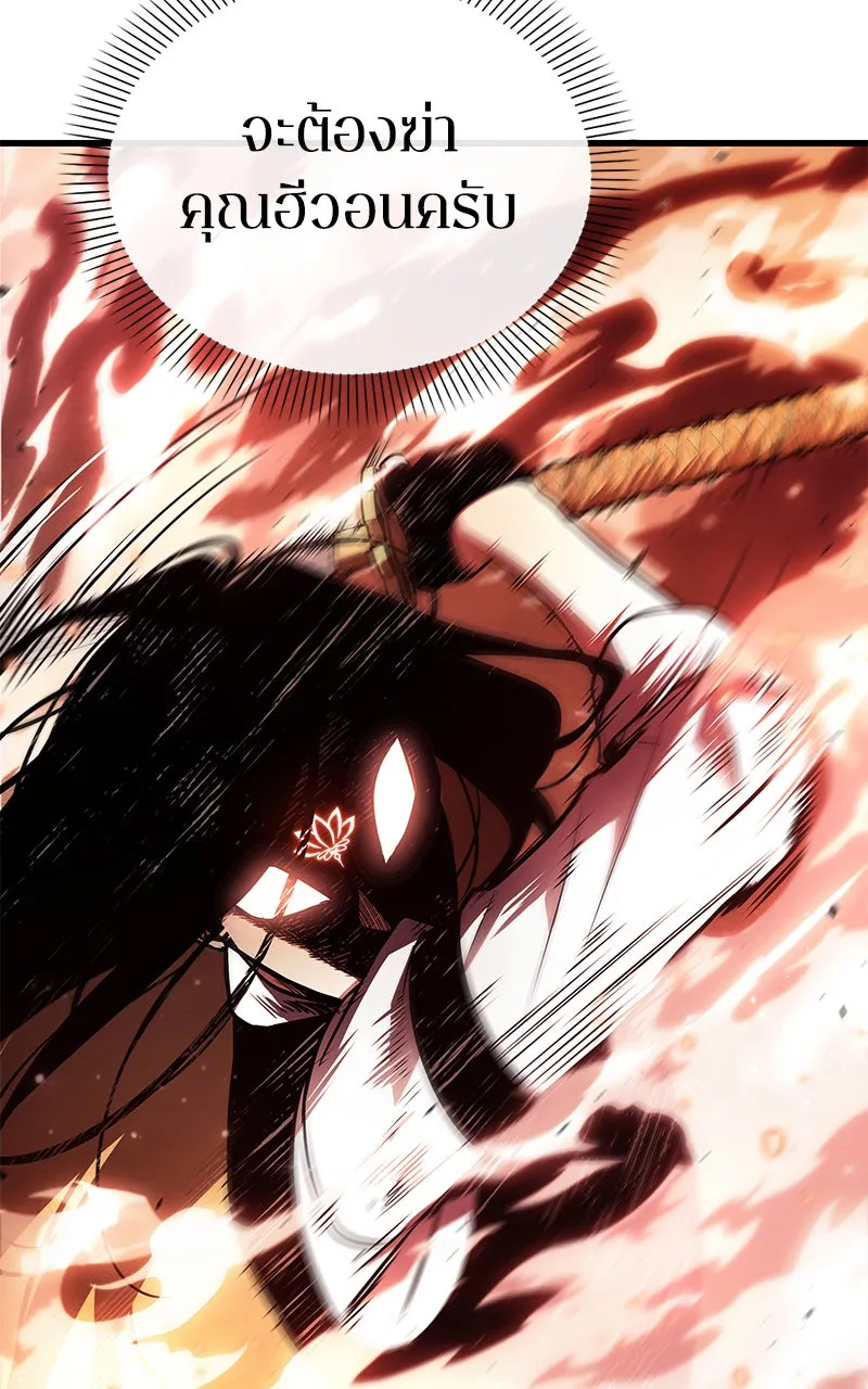 Omniscient Reader อ่านชะตาวันสิ้นโลก ตอนที่ 27 สิ่งที่ไม่สามารถอ่านได้ (1) รูปที่ 95