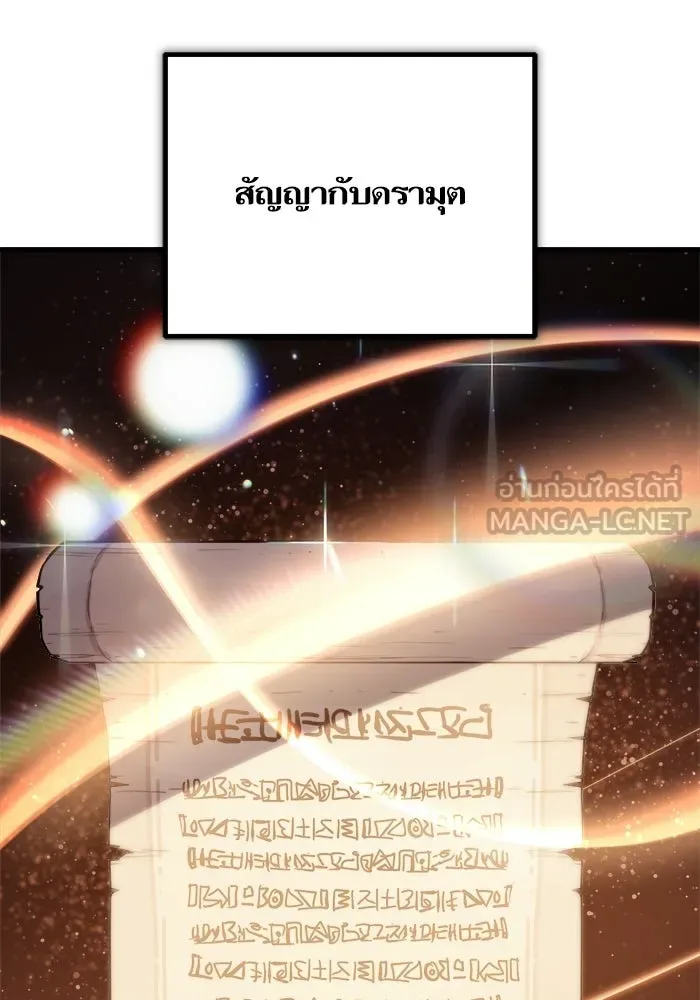 เริ่มเกมพร้อม 13 คุณสมบัติลับ ตอนที่ 5 รูปที่ 87