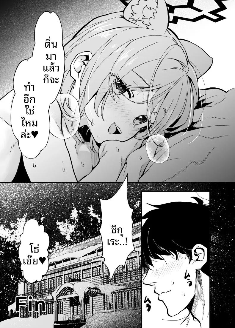 Doujin-Lc- อ่าน โดจิน มังฮวา เกาหลี ญี่ปุ่น จีน แปลไทย ให้ฉันได้ยินเสียงคุณตอบกลับด้วย (shift) (Blue Archive) ตอนที่ 1 2 3 4 5 6 7 8 9 10 11 12 13 14 ฟรี ไม่มีโฆษณา อ่าน โดจิน Manhwa เกาหลี ญี่ปุ่น จีน เรามีครบ คัดมาให้เน้นๆ โดจิน 18+ รับประกันความฟินโดย  Doujin Lc