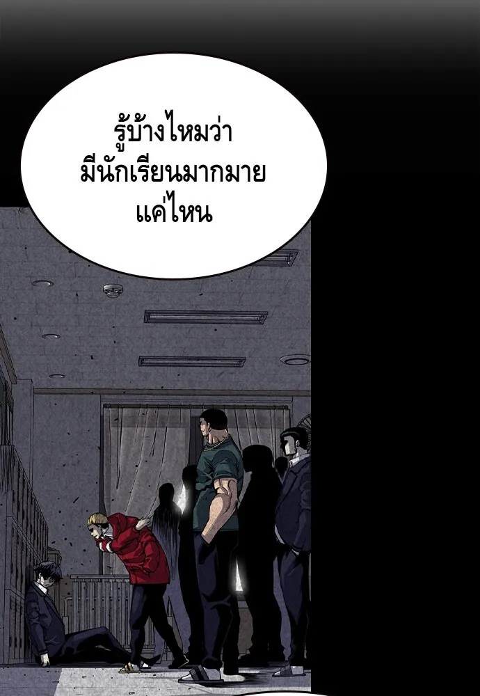 King Game ตอนที่ 108 เกมใครเกมมัน รูปที่ 118