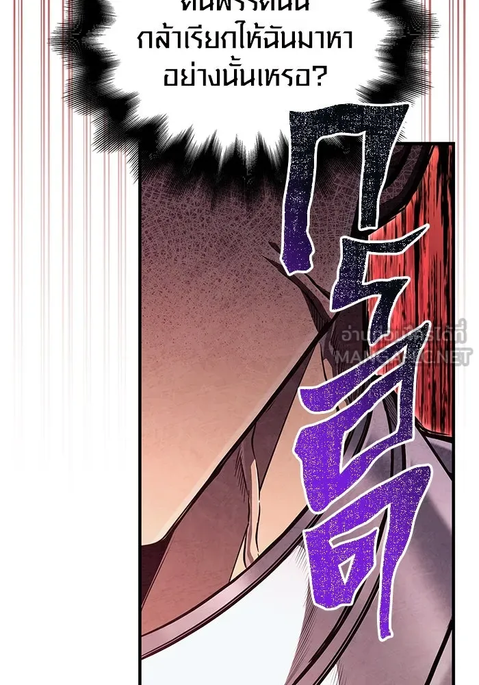 เอาชีวิตรอดในเกมฉบับคนเถื่อน ตอนที่ 86 ตระกูลเลือดบริสุทธิ์ รูปที่ 138