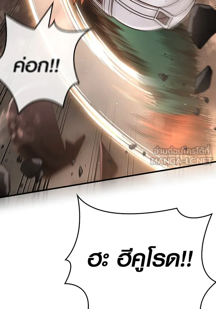 เอาชีวิตรอดในเกมฉบับคนเถื่อน ตอนที่ 95 ตื่นรู้ รูปที่ 105