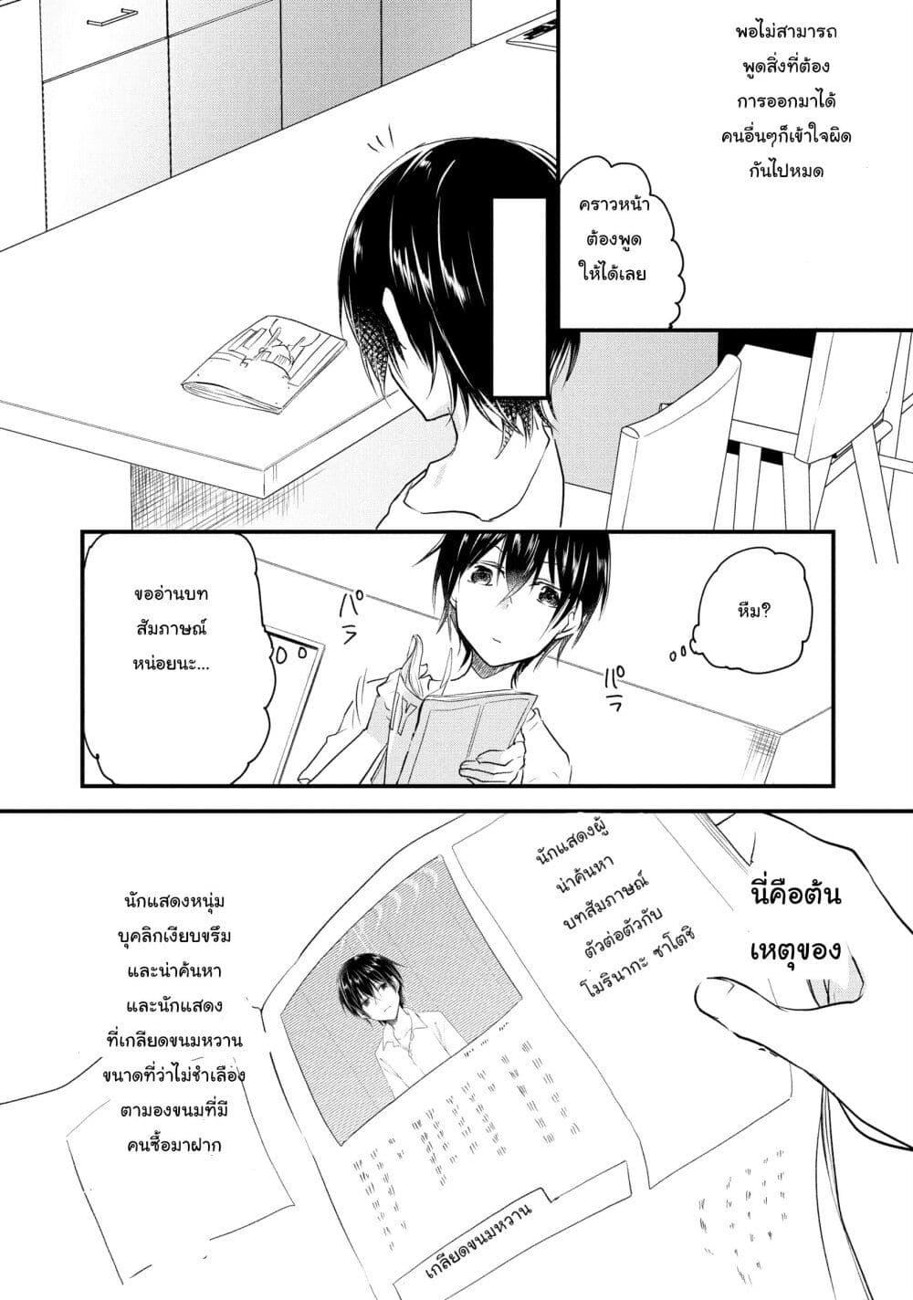 Manga-lc-com อ่านมังงะ อ่านการ์ตูน ออนไลน์ ฟรี Josou Shite Off-kai ni Sanka Shite mita. ตอนที่ 1 2 3 4 5 6 7 8 9 10 11 12 13 14 ฟรี ไม่มีโฆษณา Manga-lc - อ่าน มังงะ อ่าน การ์ตูน ออนไลน์ อ่านมังงะ ฟรี