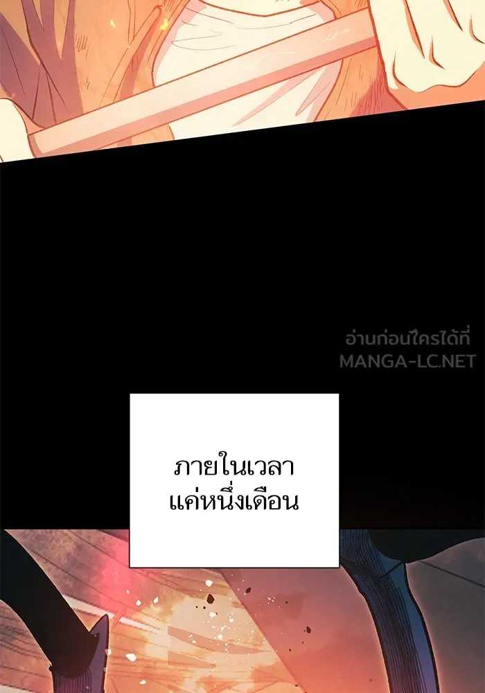 My S-Class Hunters ตอนที่ 105 อริเก่าที่กลับมาเจอกัน รูปที่ 9