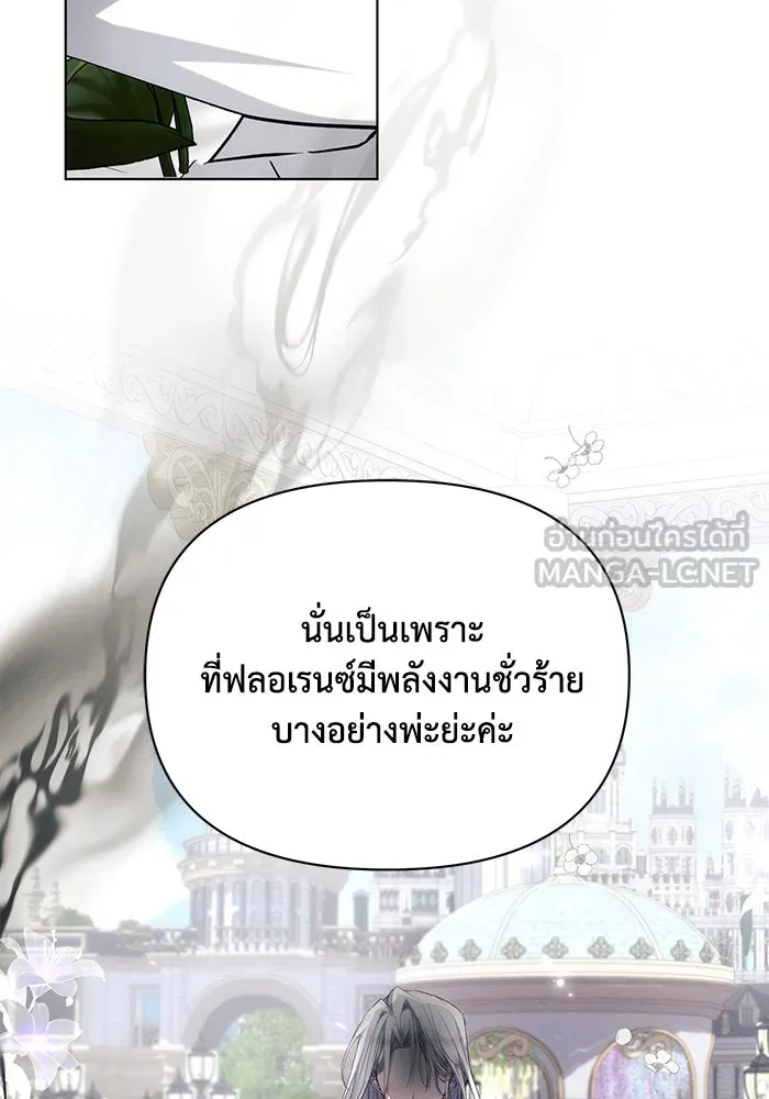 แอชสตาร์ต ตอนที่ 64 รูปที่ 60