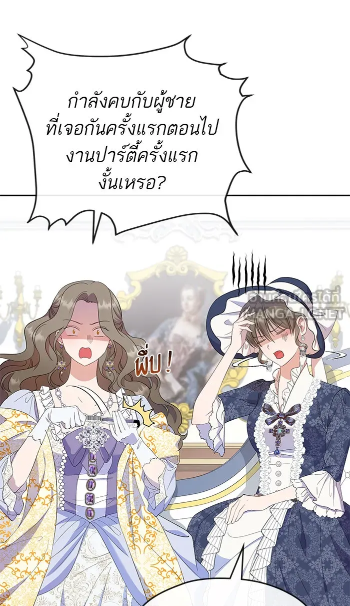 หวานใจสุดโหดโหมดเชื่อง ตอนที่ 29 รูปที่ 21
