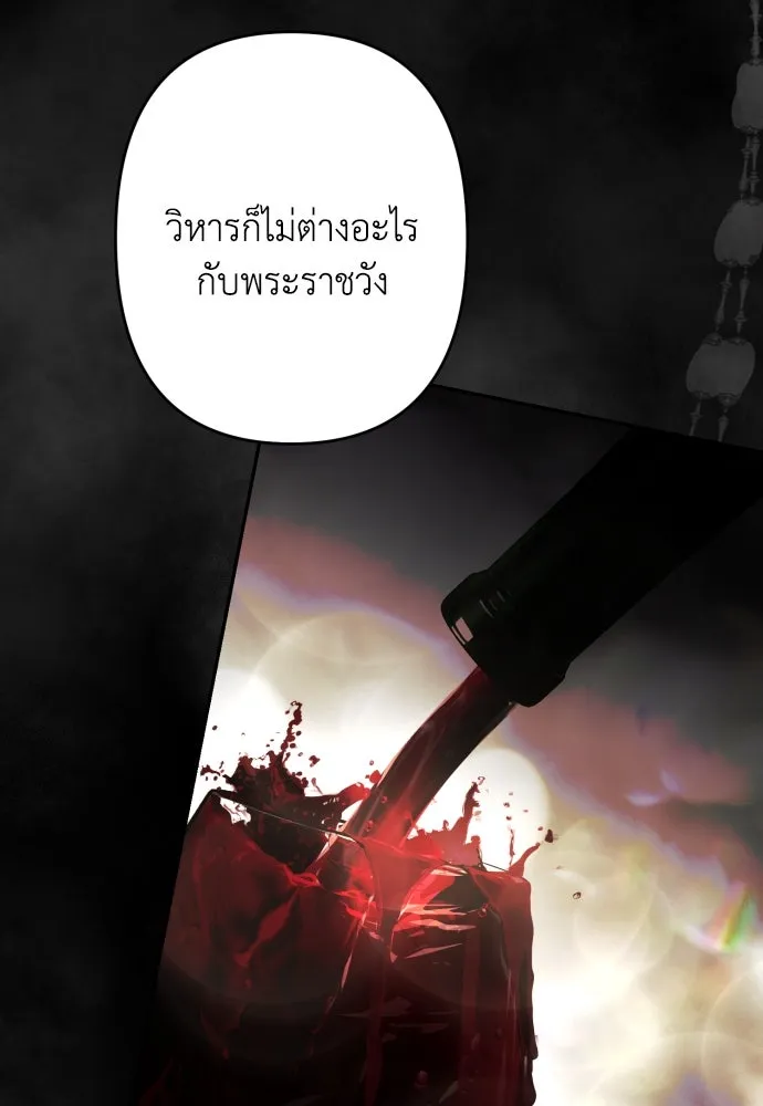 เลดี้มินต์ ตอนที่ 87 รูปที่ 85