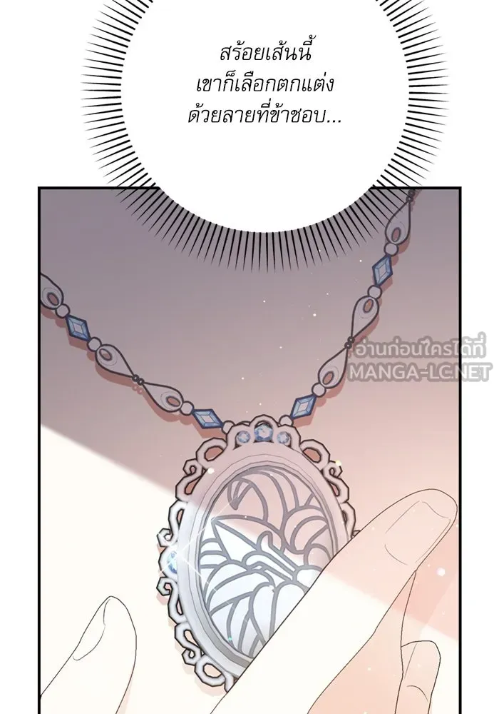 เกิดใหม่คราวนี้ ขอเป็นคนดีดูสักครั้ง ตอนที่ 68 รูปที่ 30