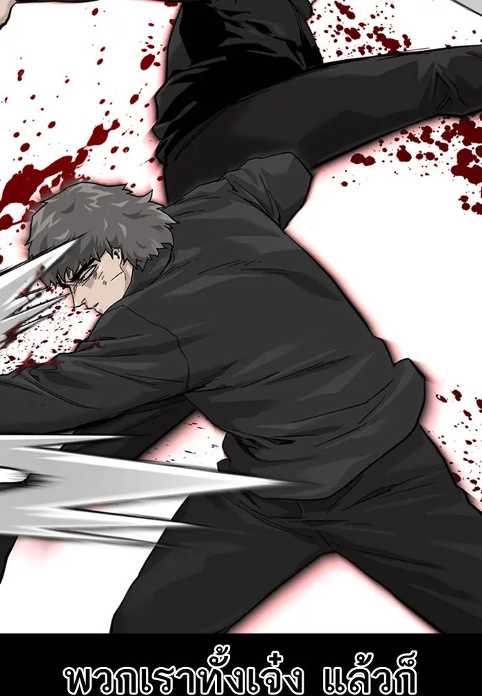 To not die ตอนที่ 61 รูปที่ 118