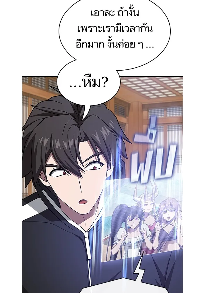 ผู้เล่นขั้นเทพแห่งหอคอยฝึกสอน ตอนที่ 219 รูปที่ 142