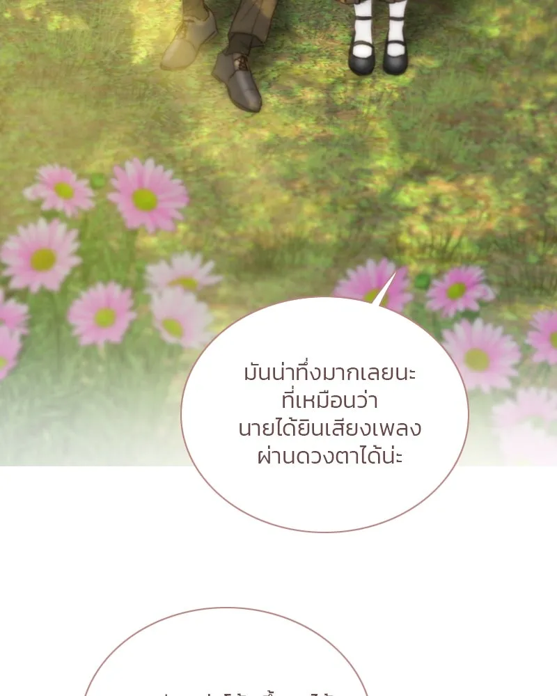 เซเรน่า ตอนที่ 124 รูปที่ 49