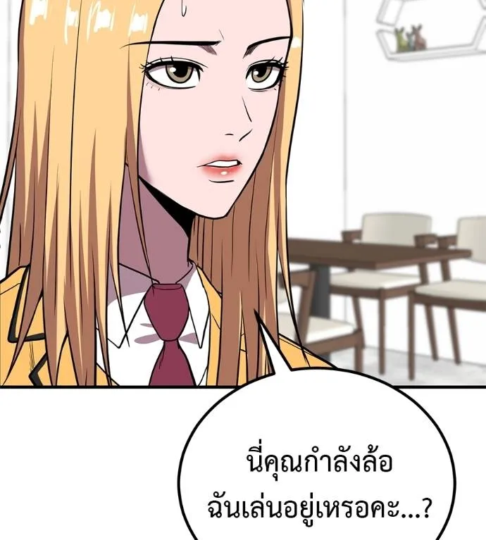 เรียกฉันว่าพระเจ้า ตอนที่ 20 รูปที่ 133