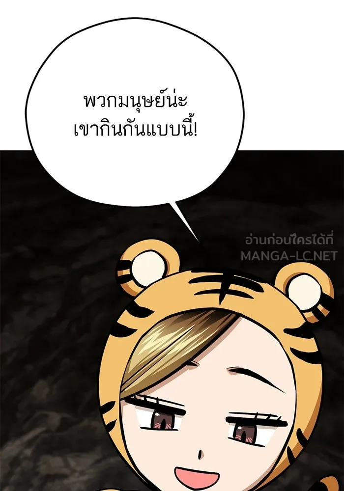 โชคชะตานำพารัก ตอนที่ 100 เจ้าสัตว์ร้ายสีดำ รูปที่ 111