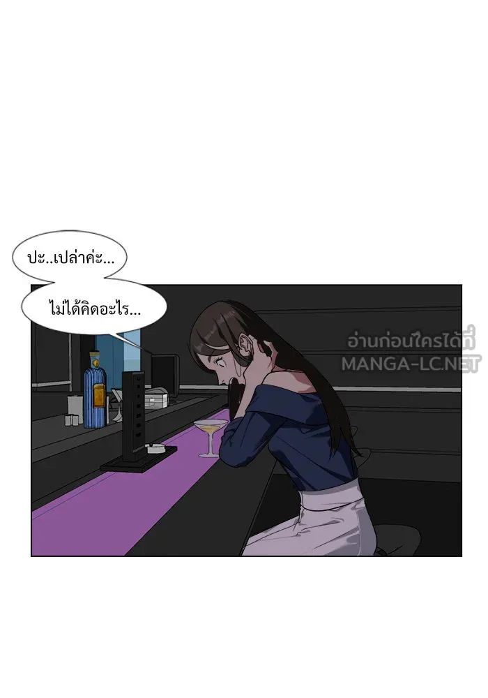 ช่วยเปลี่ยนฉันที ตอนที่ 9. ชเวโบยุน 9 รูปที่ 6