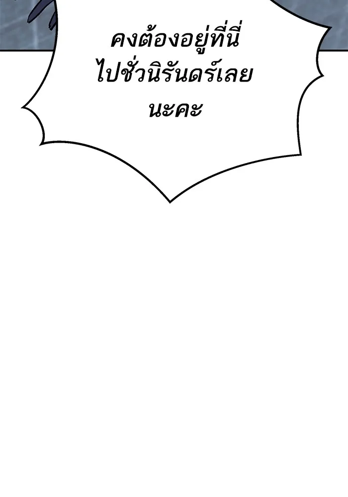 ยอดคนเลเวลทะลุ ตอนที่ 102 มอนสเตอร์ฝึกสอน รูปที่ 226