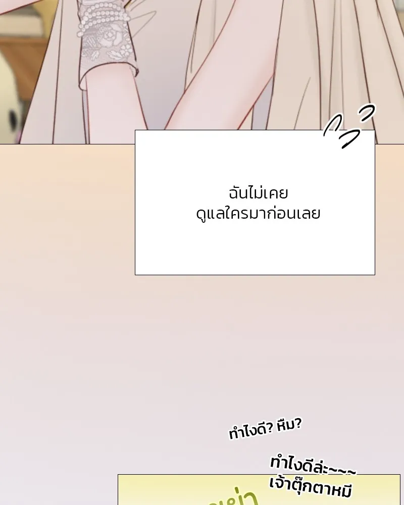 เซเรน่า ตอนที่ 49 รูปที่ 38