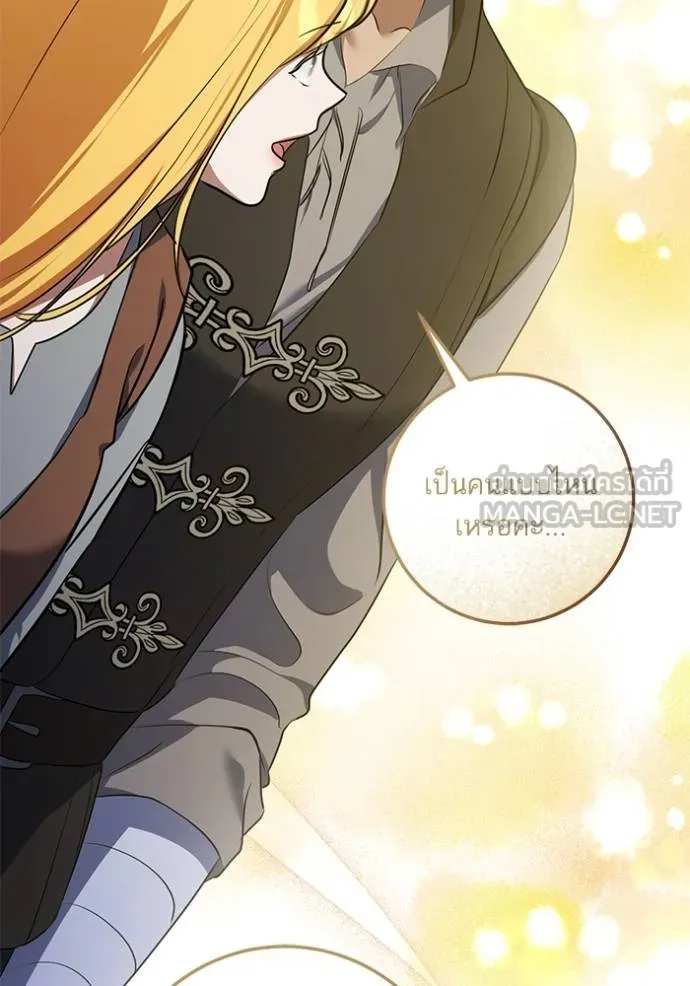 ทางหลุดพ้นของ ตอนที่ 76 รูปที่ 12