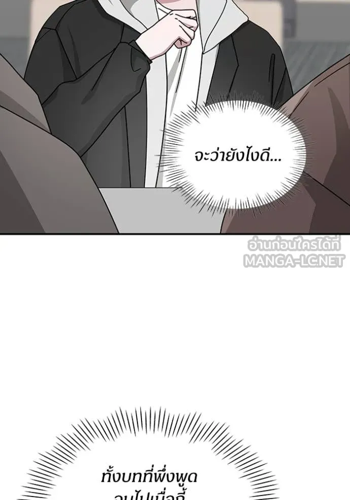 ฉันเนี่ยนะ ตอนที่ 11 รูปที่ 80