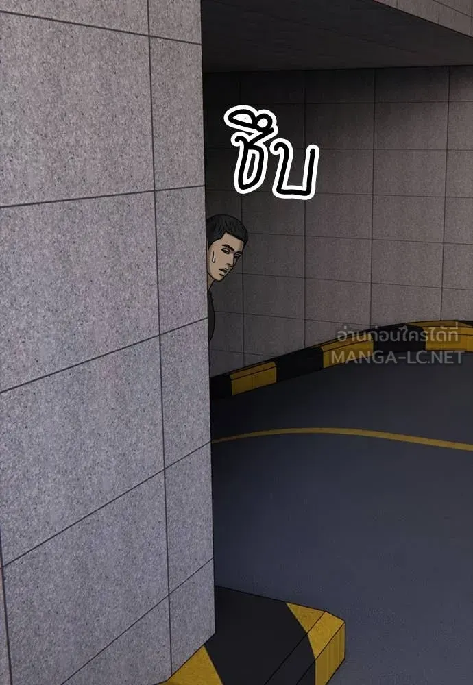 ผู้กล้าฝ่า ตอนที่ 27 รูปที่ 105