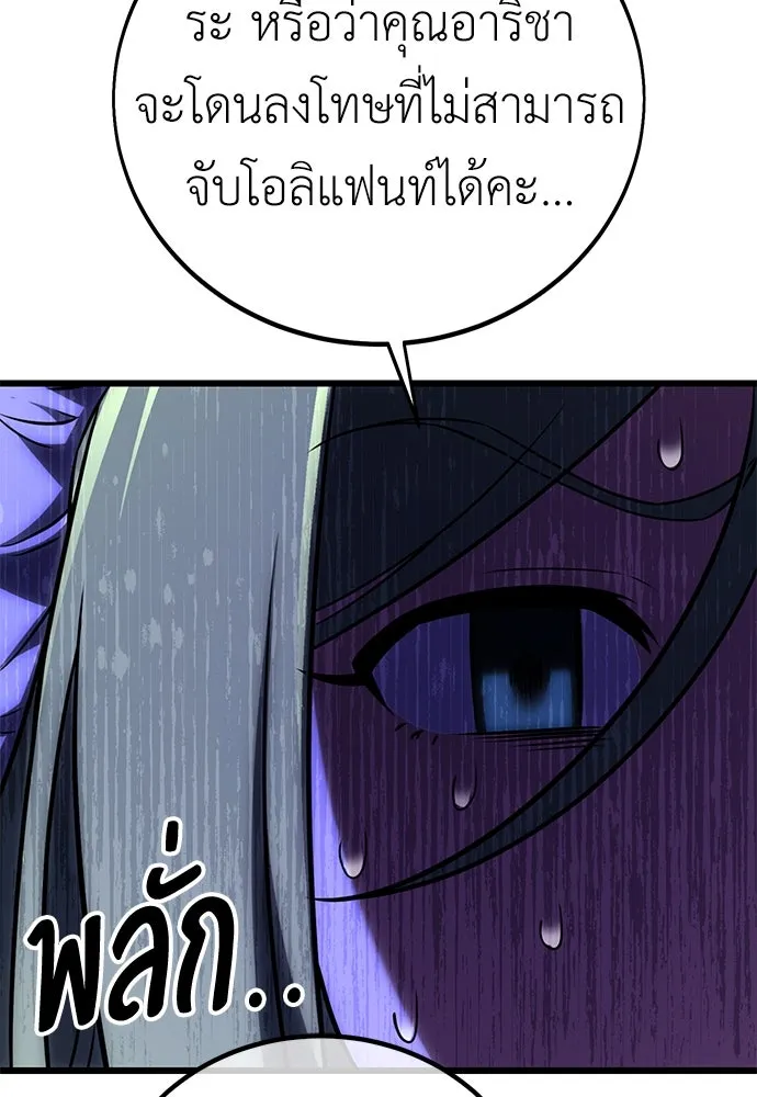 ไอ้เพลเยอร์นั่น ฉันฆ่ามันเอง ตอนที่ 56 รูปที่ 23