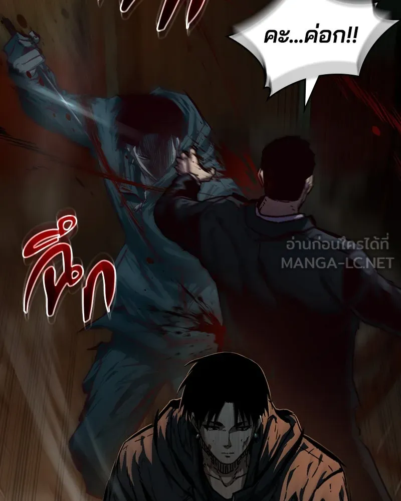 เกาลูน  ซาโรกา ตอนที่ 2 รูปที่ 177