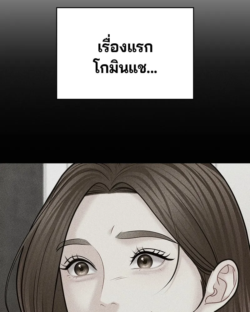 จ้า แม่คนสวย ตอนที่ 51 (ตอนจบ) รูปที่ 67
