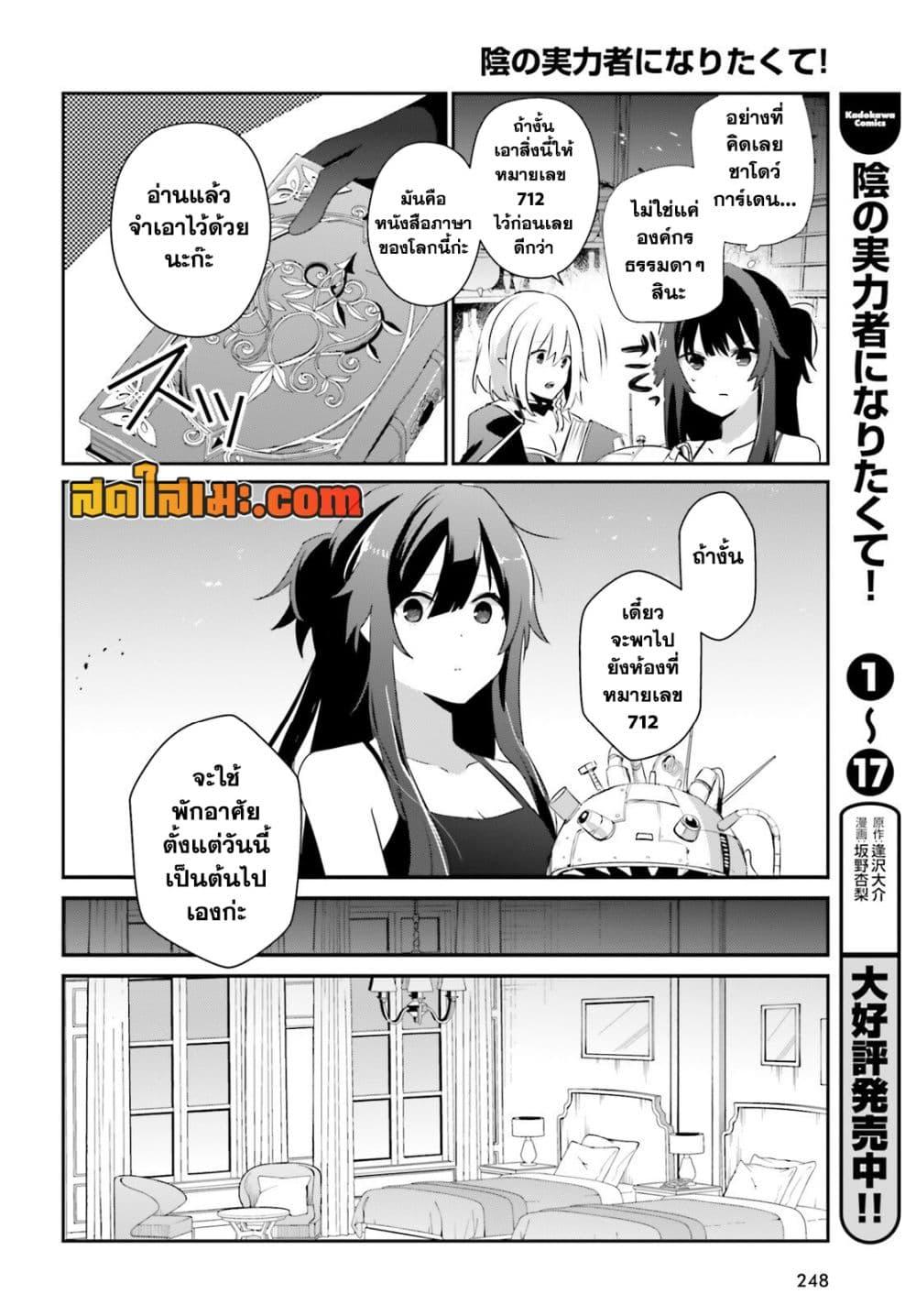 Manga-lc-com อ่านมังงะ อ่านการ์ตูน ออนไลน์ ฟรี Kage no Jitsuryokusha ni Naritakute! อยากเป็นพลังในเงามืด ตอนที่ 1 2 3 4 5 6 7 8 9 10 11 12 13 14 ฟรี ไม่มีโฆษณา Manga-lc - อ่าน มังงะ อ่าน การ์ตูน ออนไลน์ อ่านมังงะ ฟรี